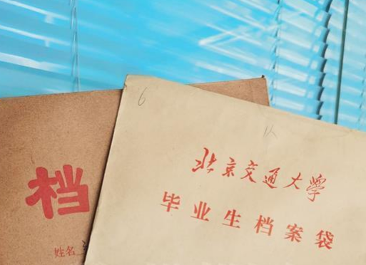 查询人事档案所在地