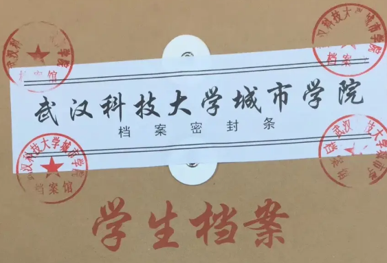 档案拆封要怎么密封 