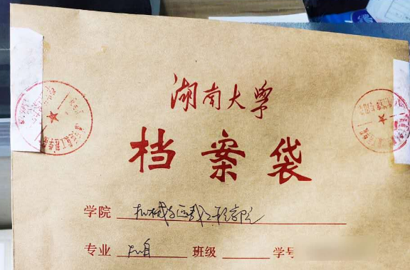 人才中心档案接收流程