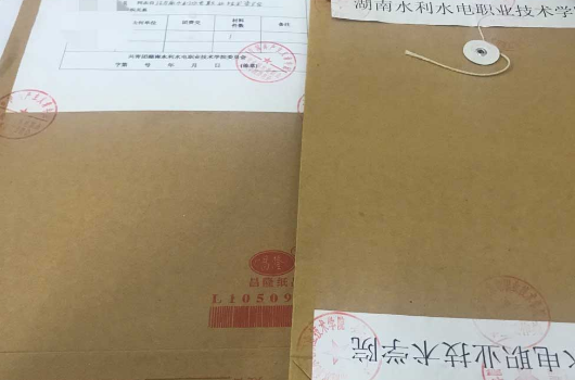 三明个人档案查询系统