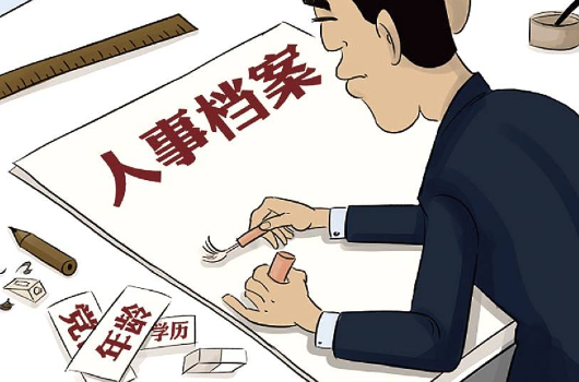 学籍档案补办最新流程和方法