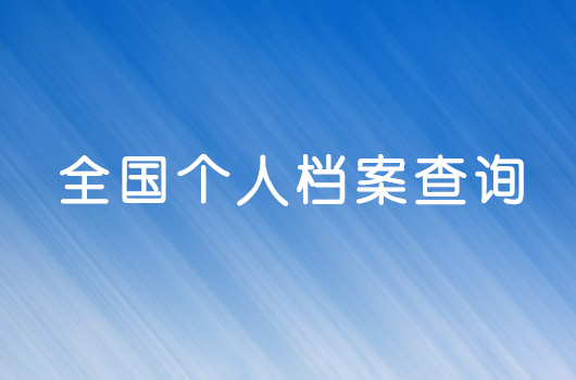 毕业后档案一直放在自己手里可以再放回人才市场吗？