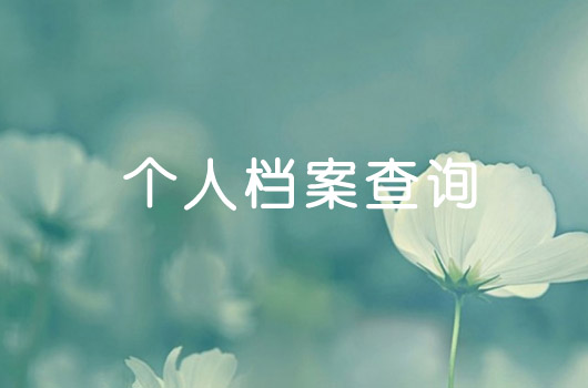 毕业后档案一直放在自己手里可以再放回人才市场吗？