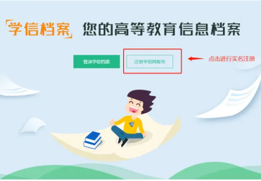 学籍档案查询在线查询