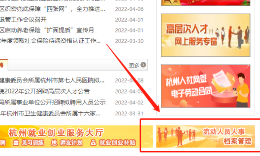 杭州档案查询入口,杭州档案查询服务中心