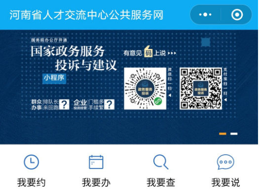 河南档案查询入口,河南档案查询系统官网