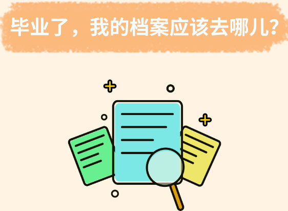 个人档案查询|个人档案查询系统官网-人事档案查询网