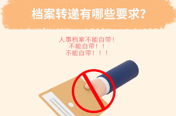 个人档案查询|个人档案查询系统官网-人事档案查询网