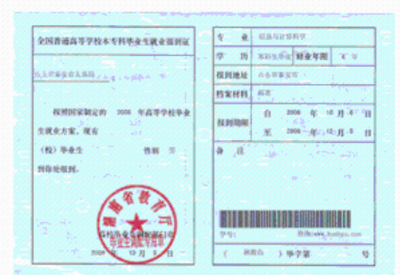 报到证丢了怎么办？报到证取消意味什么？