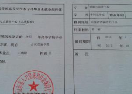 报到证丢了怎么办？报到证取消意味什么？