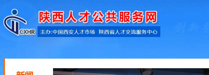 陕西档案查询系统官网