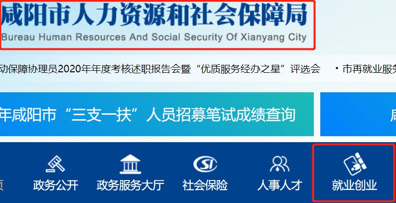 咸阳档案查询入口（流程）