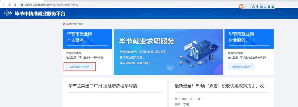 黔西市人才交流服务中心档案查询流程图片
