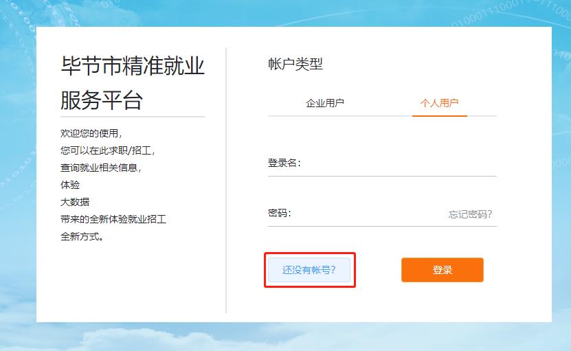 黔西市档案查询系统使用流程图