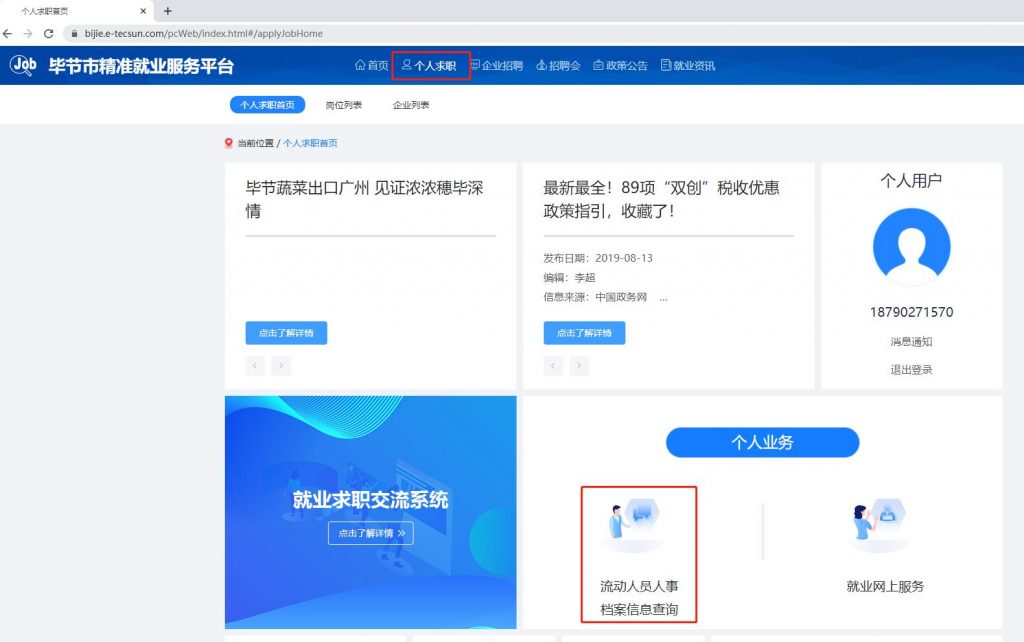 档案查询系统流程图片