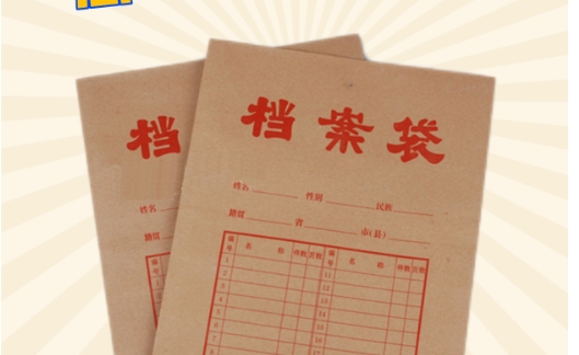 毕业多年后，个人档案问题很纠结 