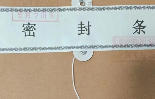 手里拿着档案如何激活