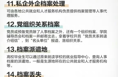 档案在自己手里怎么激活？