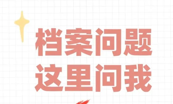 档案如何激活到人才中心？