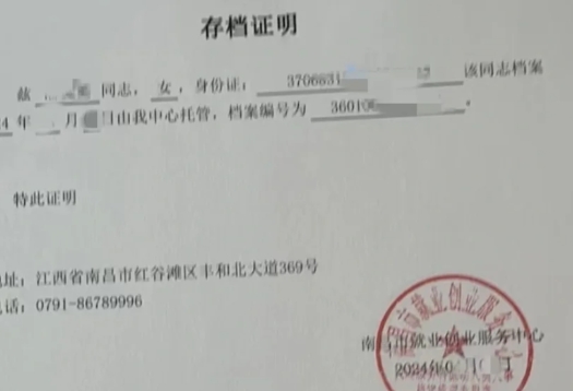 如何查询自己的档案是否到达人才中心？