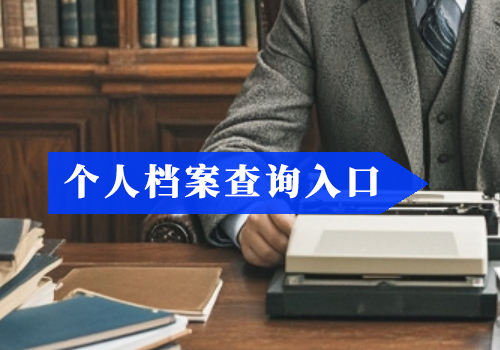 档案密封条, 档案密封条被撕开了怎么办