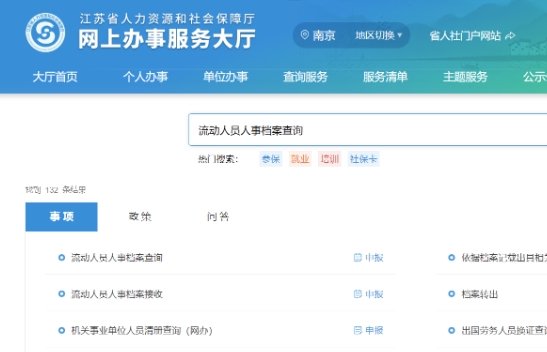 中专档案包含哪些材料，中专档案档案去向