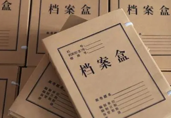 我没有人事档案怎么办?